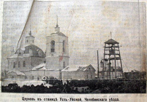 Церковь в Усть-Уйском.